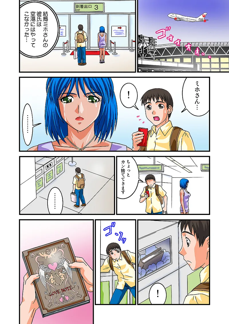 Jukujo Mania Vol. 10 - Page 62