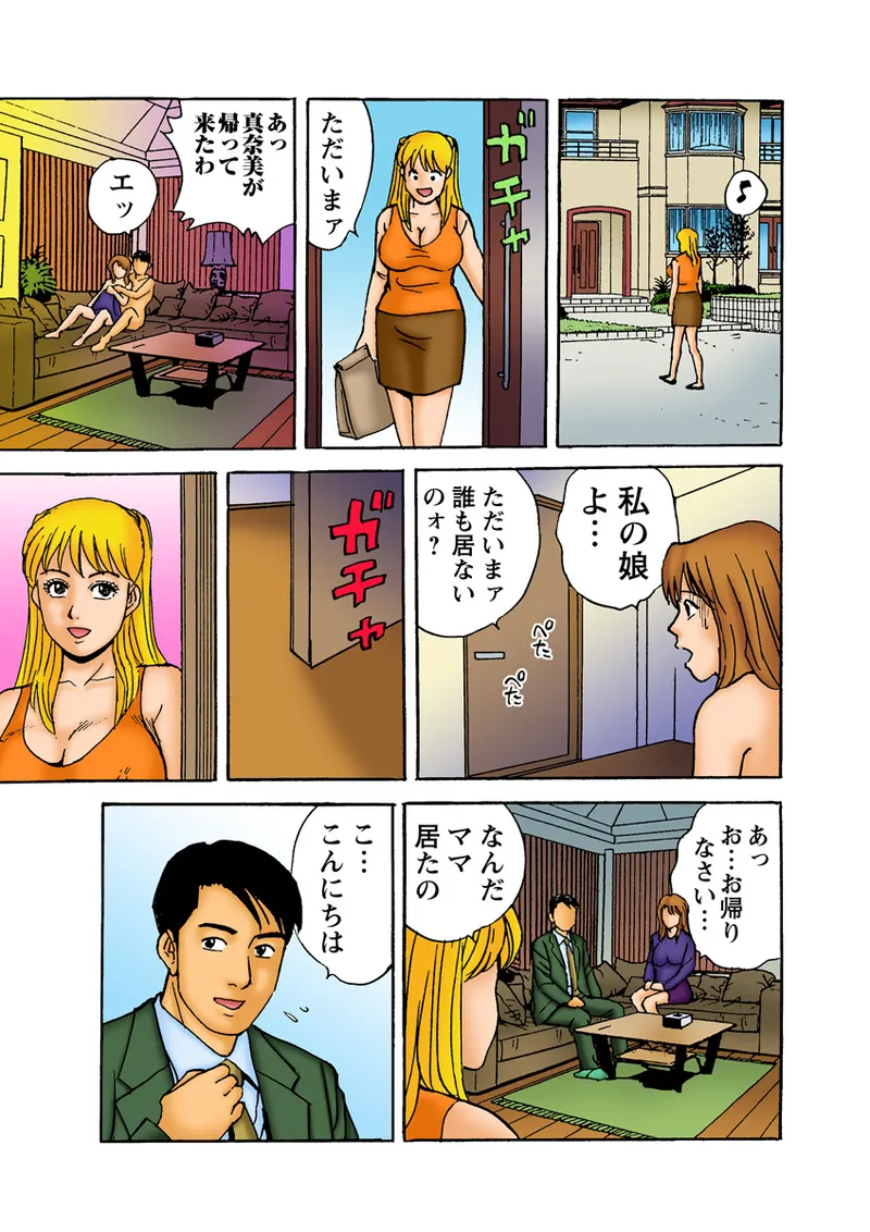 Jukujo Mania Vol. 11 - Page 112
