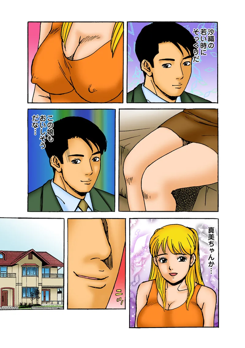 Jukujo Mania Vol. 11 - Page 114