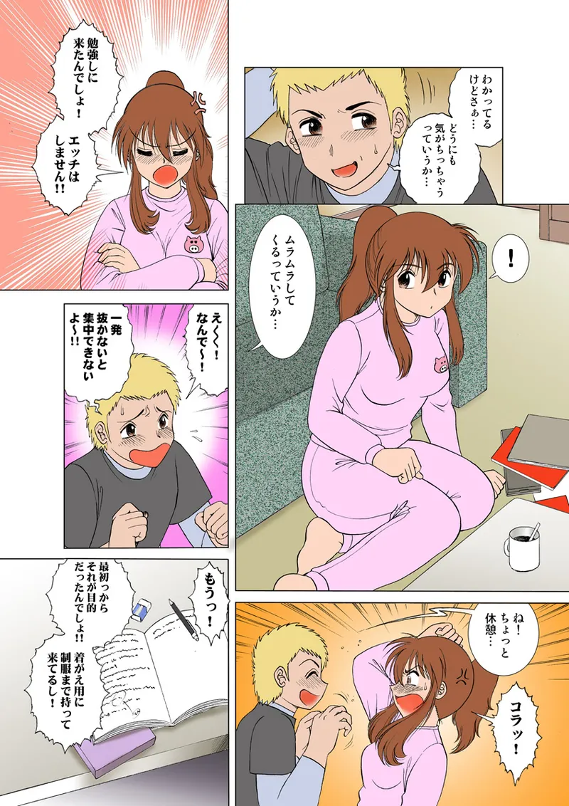 Jukujo Mania Vol. 11 - Page 17