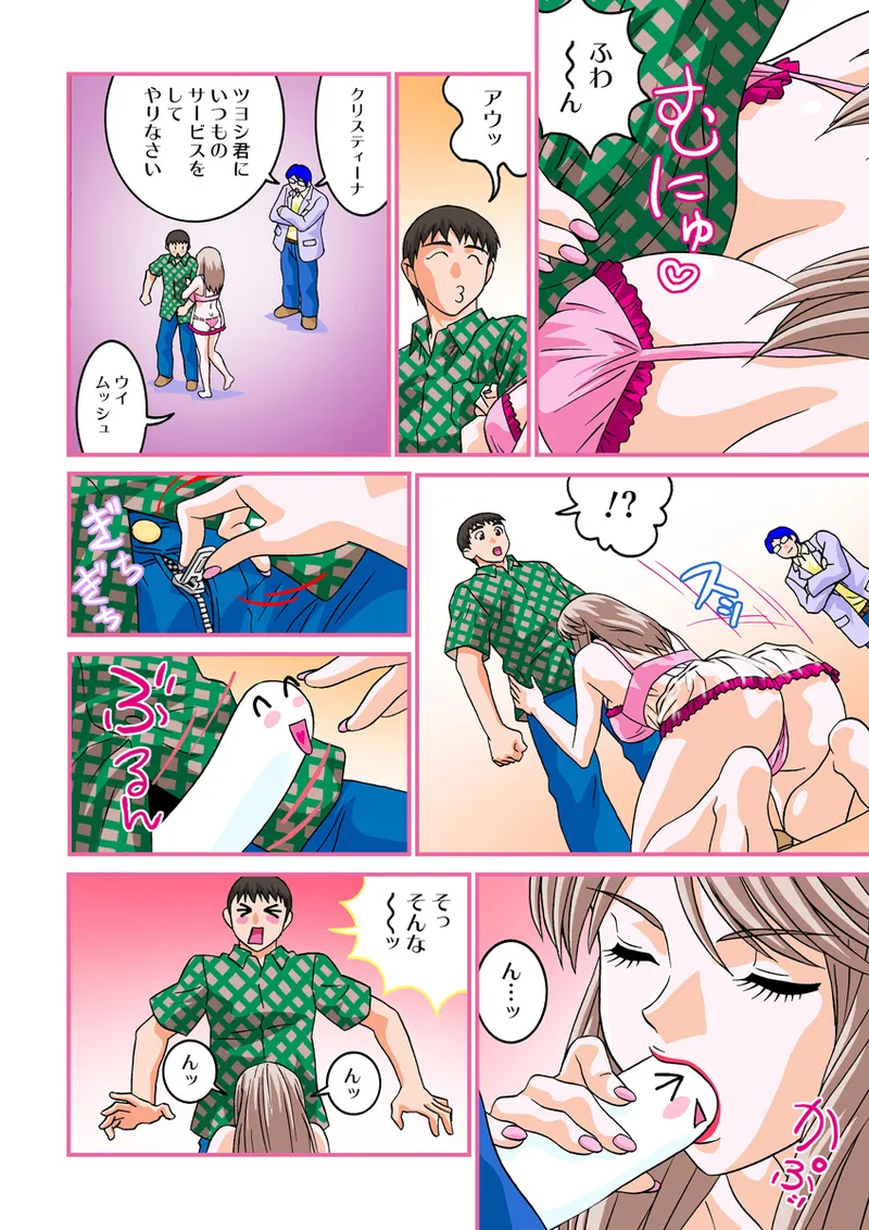 Jukujo Mania Vol. 11 - Page 58