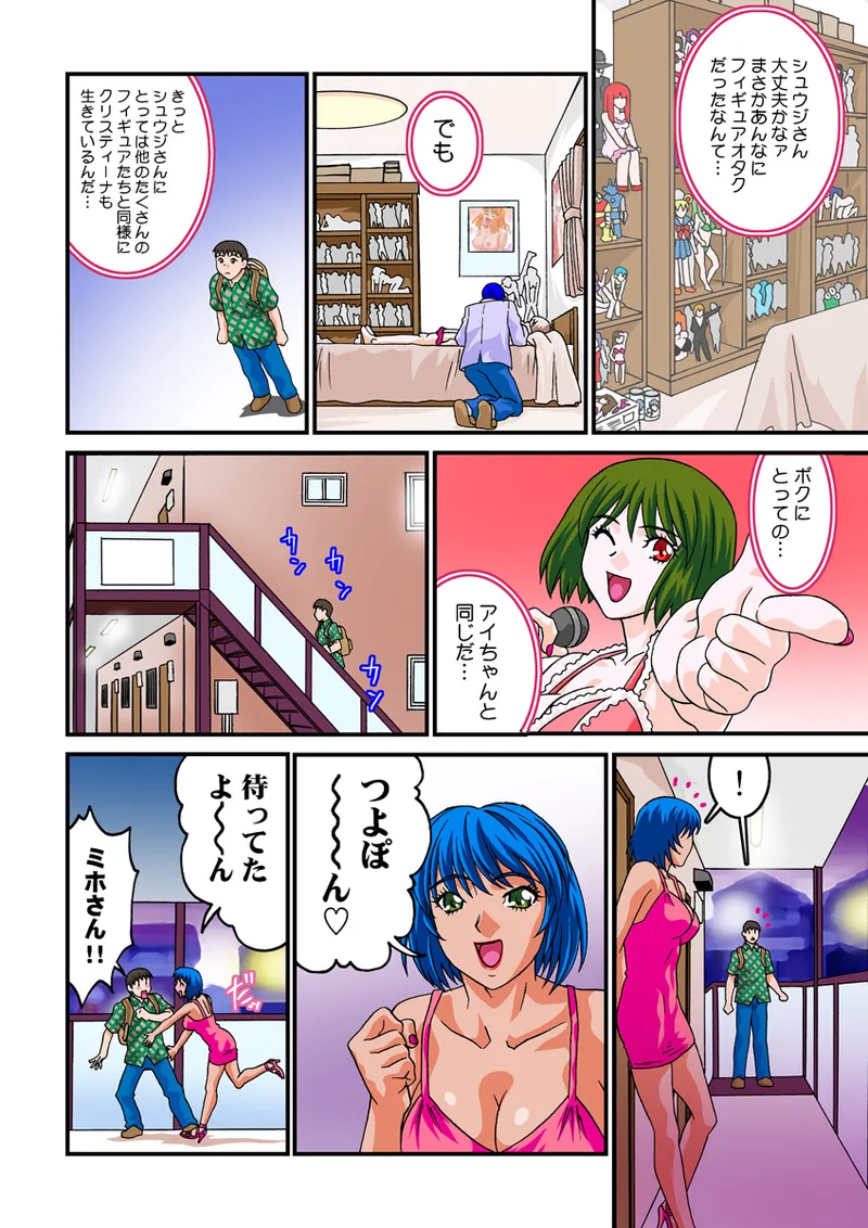 Jukujo Mania Vol. 11 - Page 62