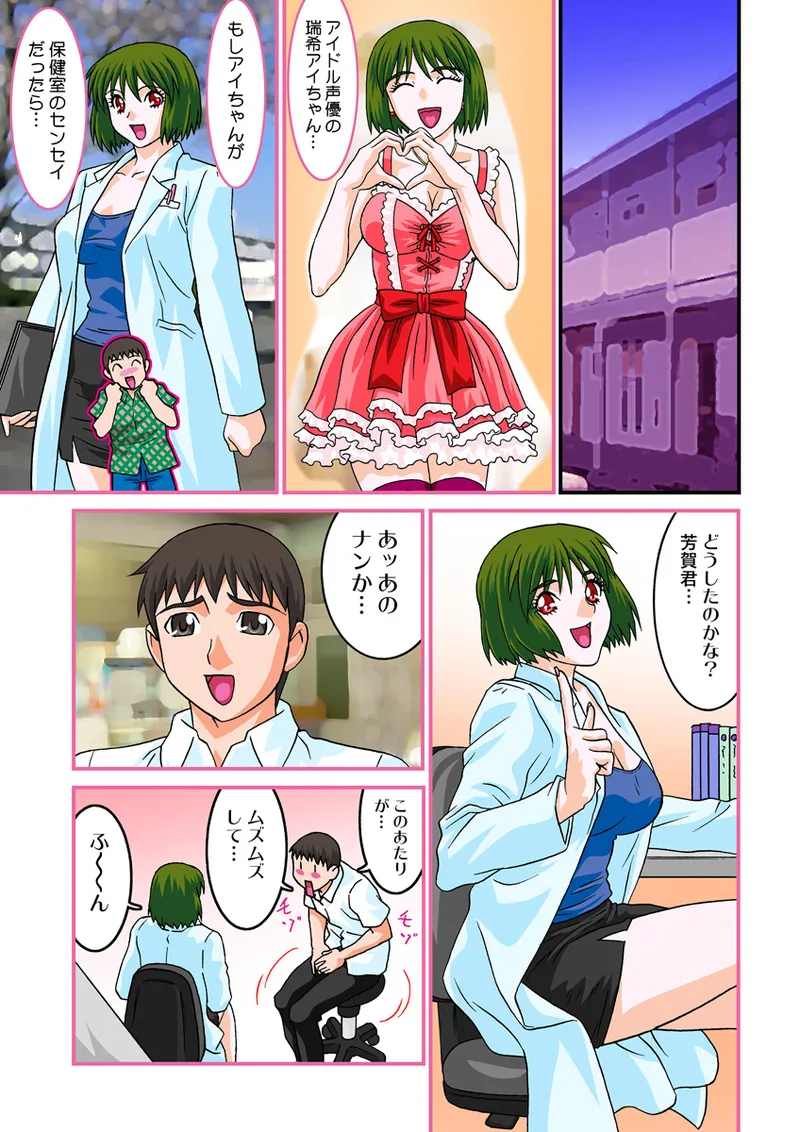 Jukujo Mania Vol. 11 - Page 66