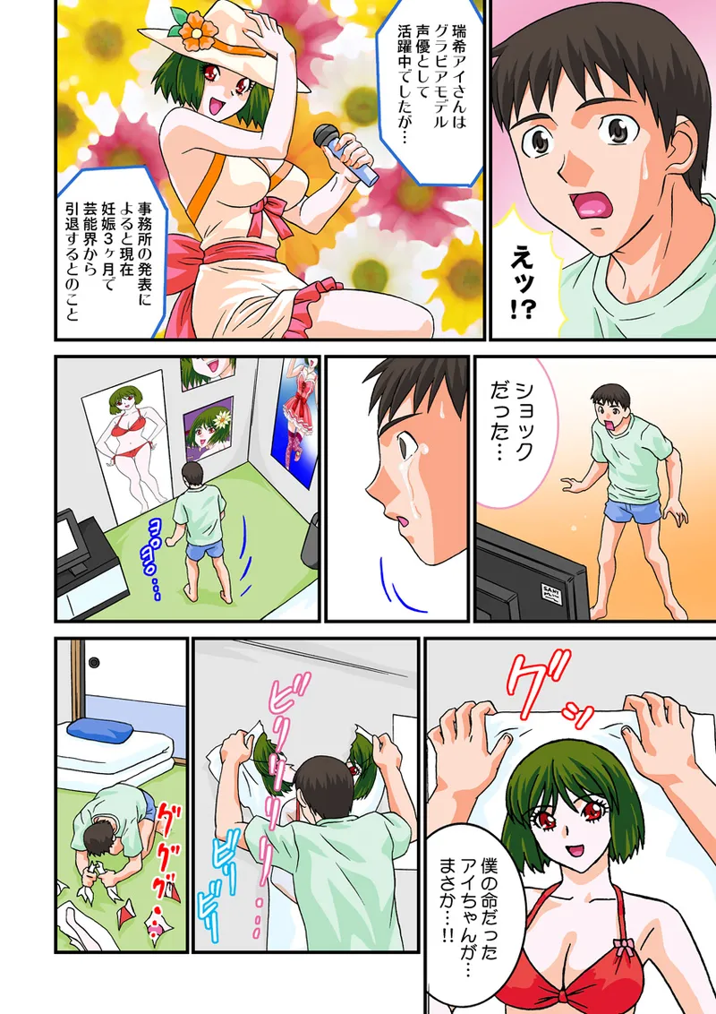 Jukujo Mania Vol. 11 - Page 71