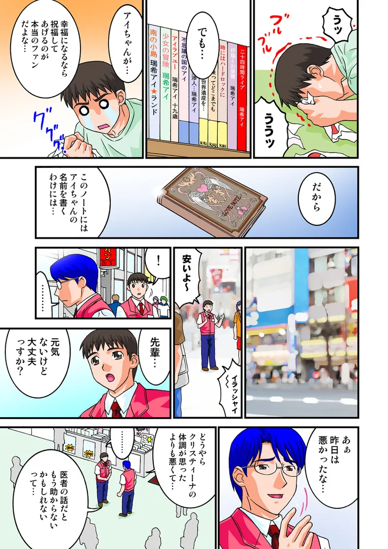 Jukujo Mania Vol. 11 - Page 72