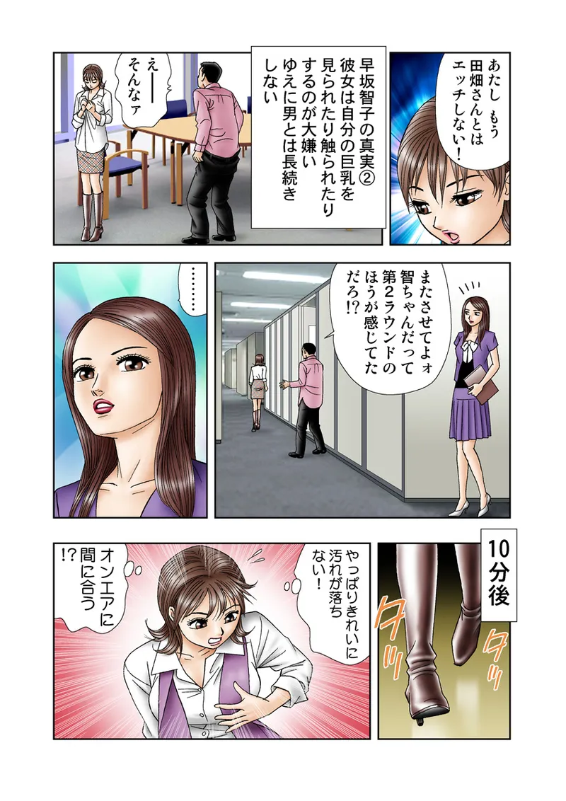 Jukujo Mania Vol. 11 - Page 95