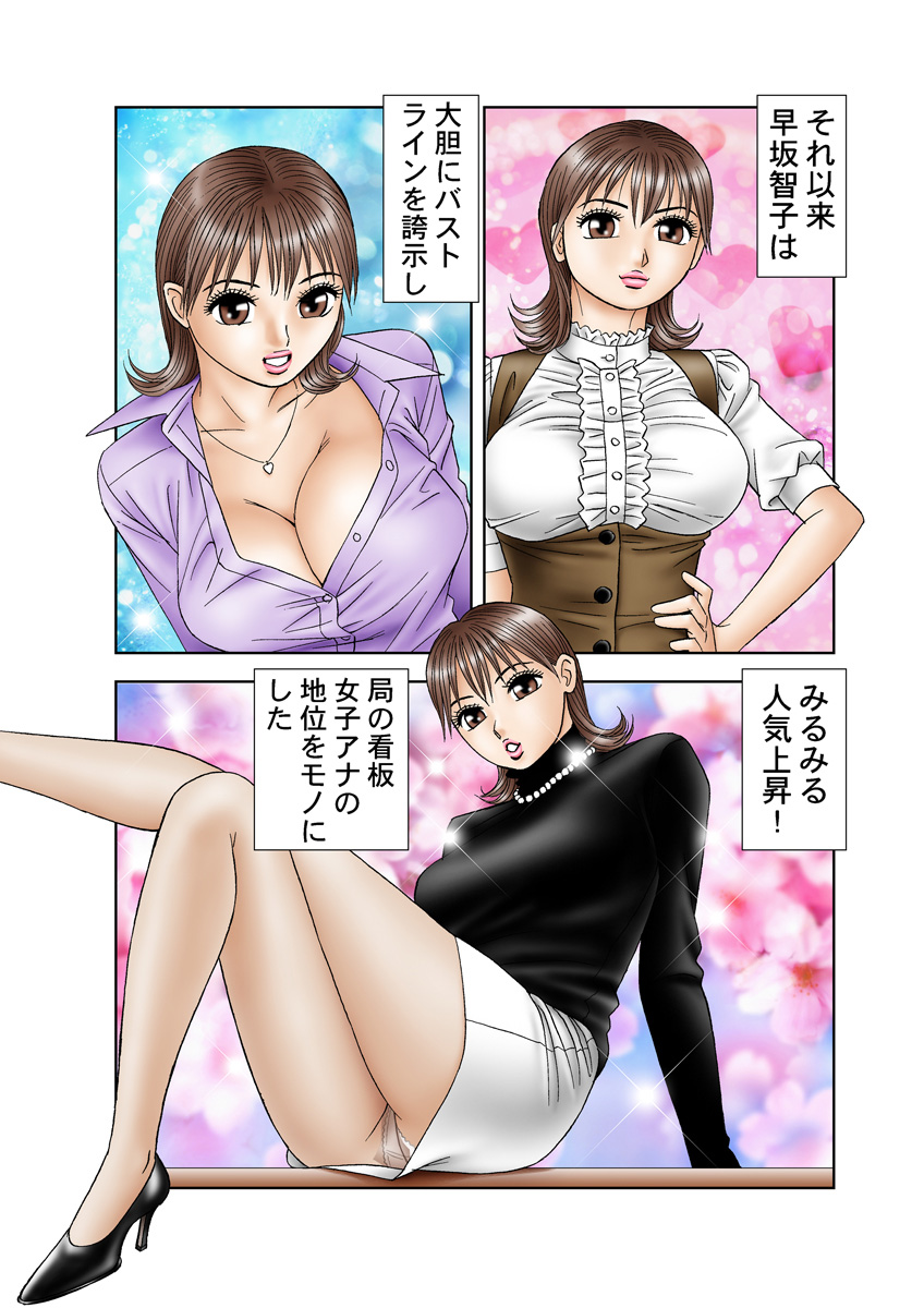 Jukujo Mania Vol. 11 - Page 99