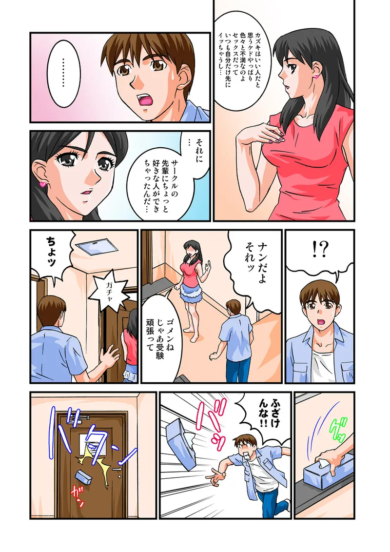 Jukujo Mania Vol. 12 - Page 108