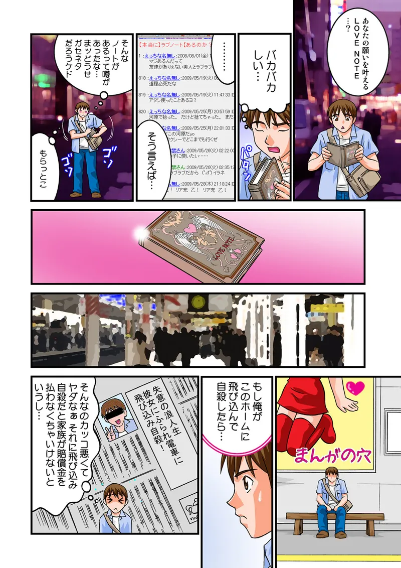 Jukujo Mania Vol. 12 - Page 110
