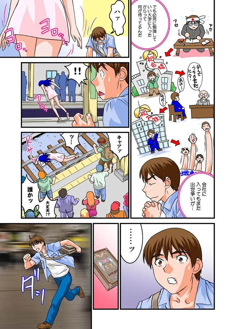 Jukujo Mania Vol. 12 - Page 111
