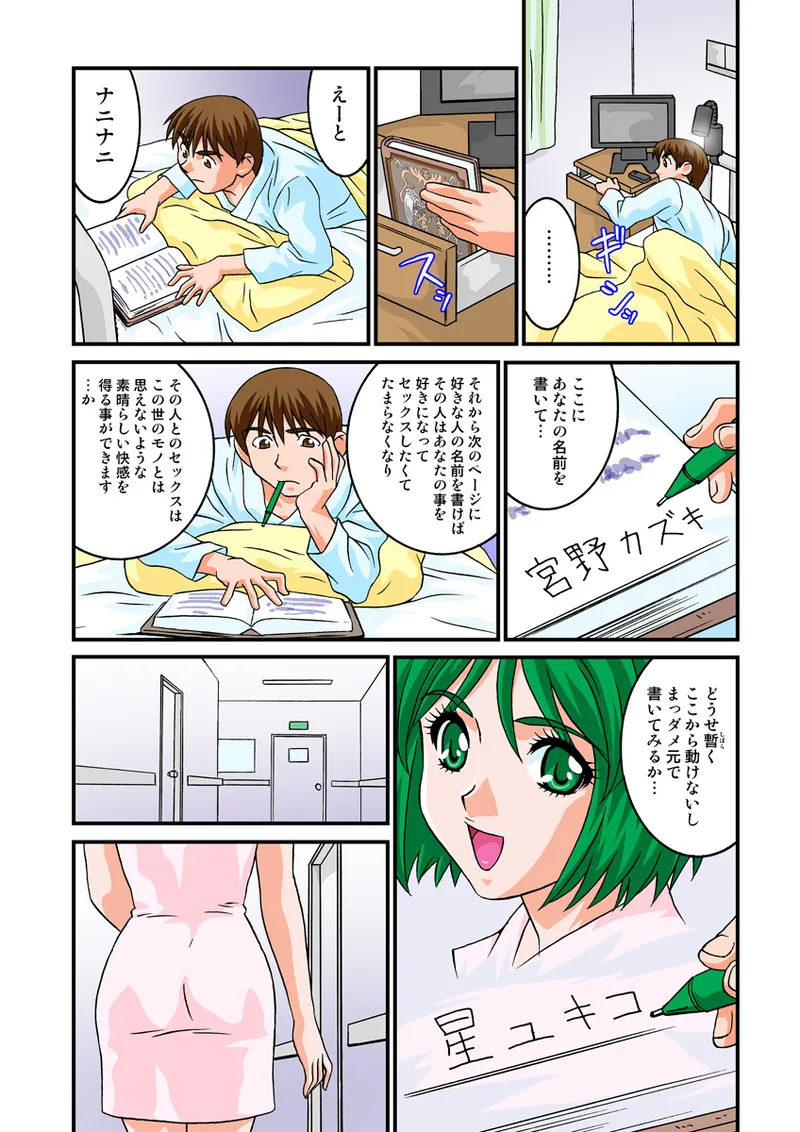 Jukujo Mania Vol. 12 - Page 117