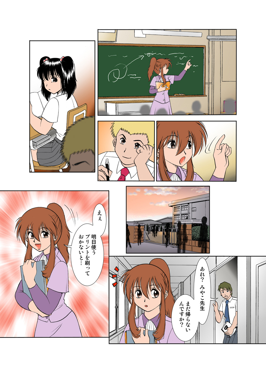 Jukujo Mania Vol. 12 - Page 13