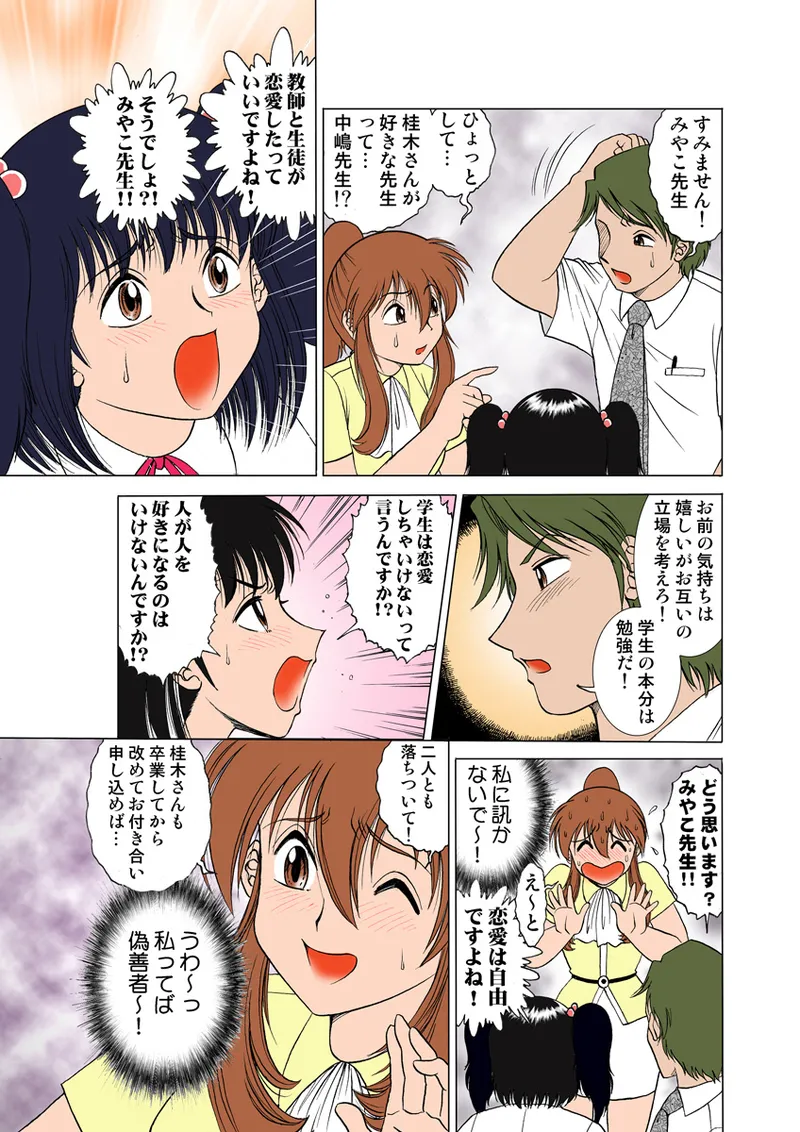 Jukujo Mania Vol. 12 - Page 22