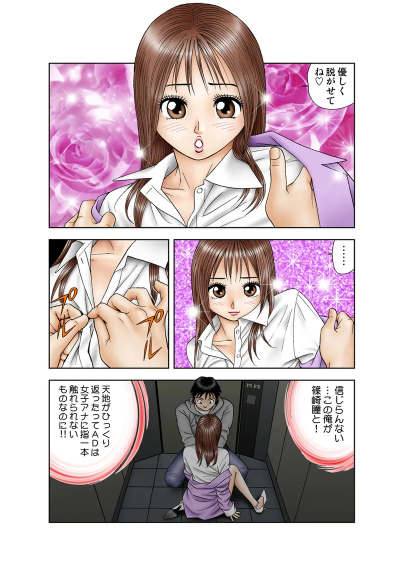 Jukujo Mania Vol. 12 - Page 36