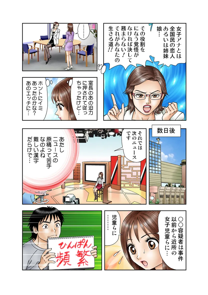 Jukujo Mania Vol. 12 - Page 50