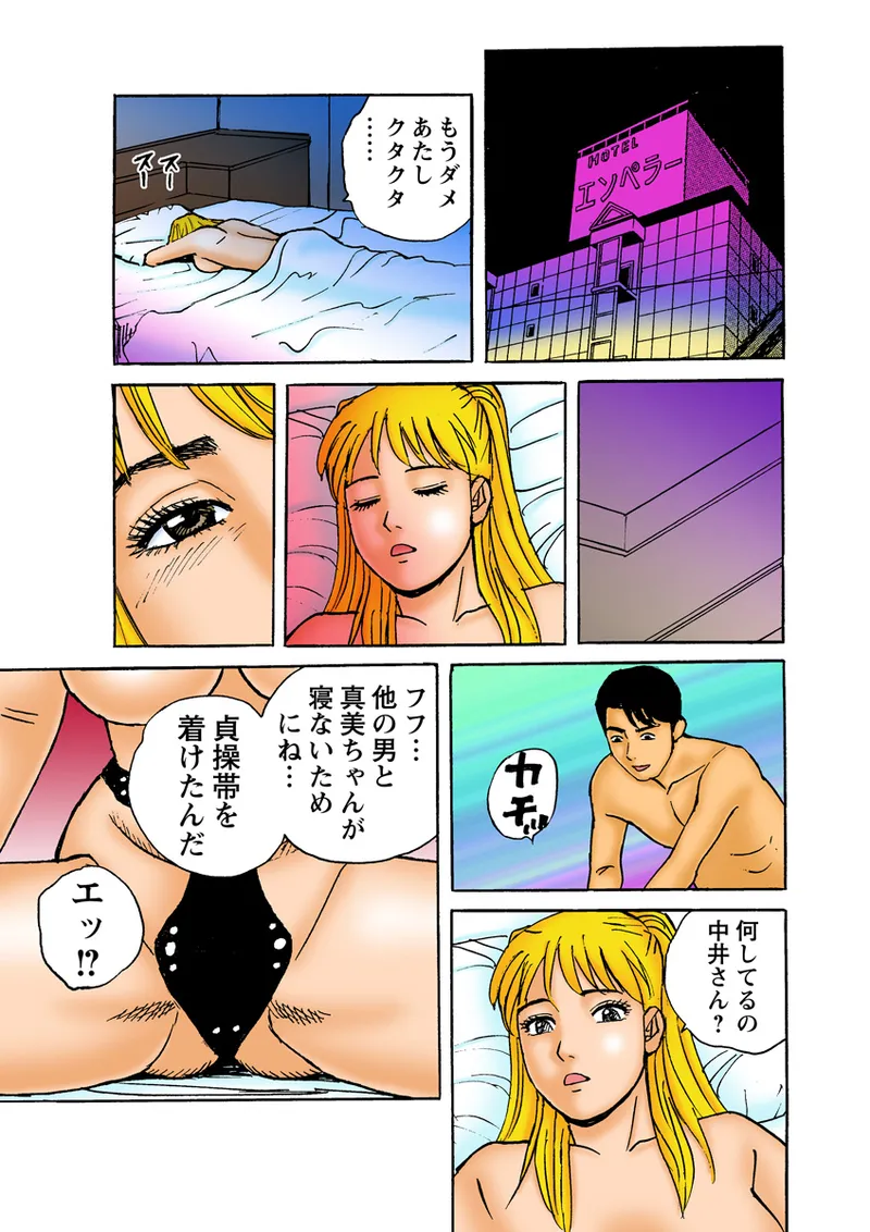 Jukujo Mania Vol. 12 - Page 74