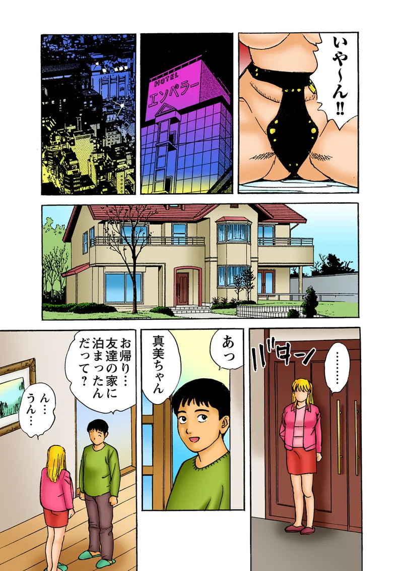 Jukujo Mania Vol. 12 - Page 76