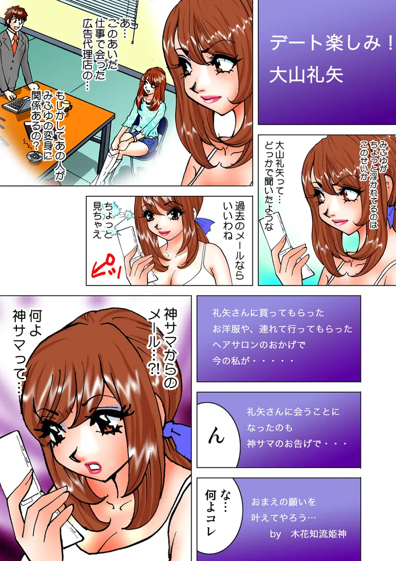Jukujo Mania Vol. 13 - Page 122