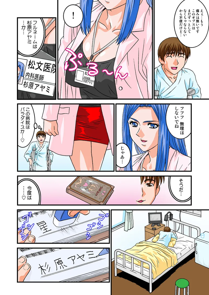 Jukujo Mania Vol. 13 - Page 30