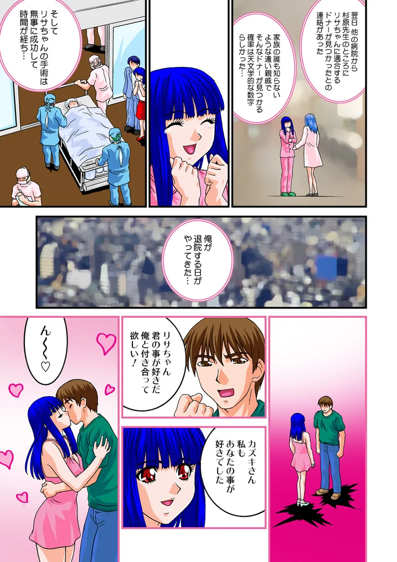 Jukujo Mania Vol. 13 - Page 48