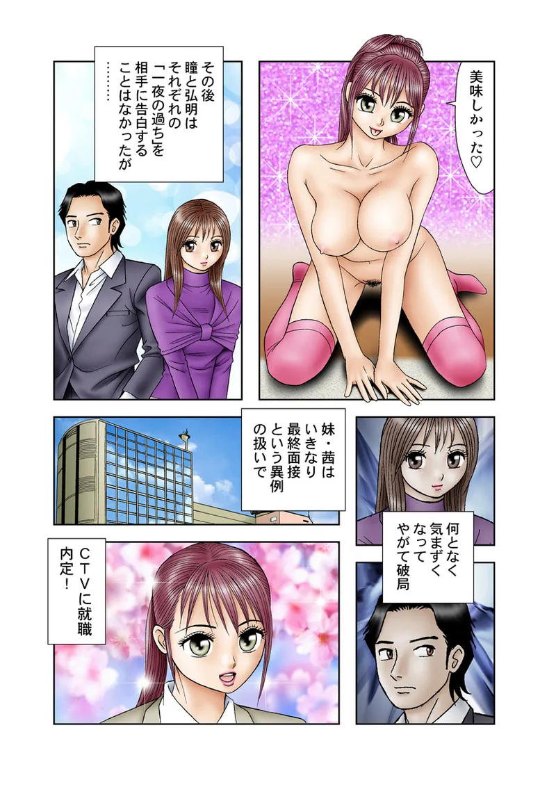 Jukujo Mania Vol. 13 - Page 72