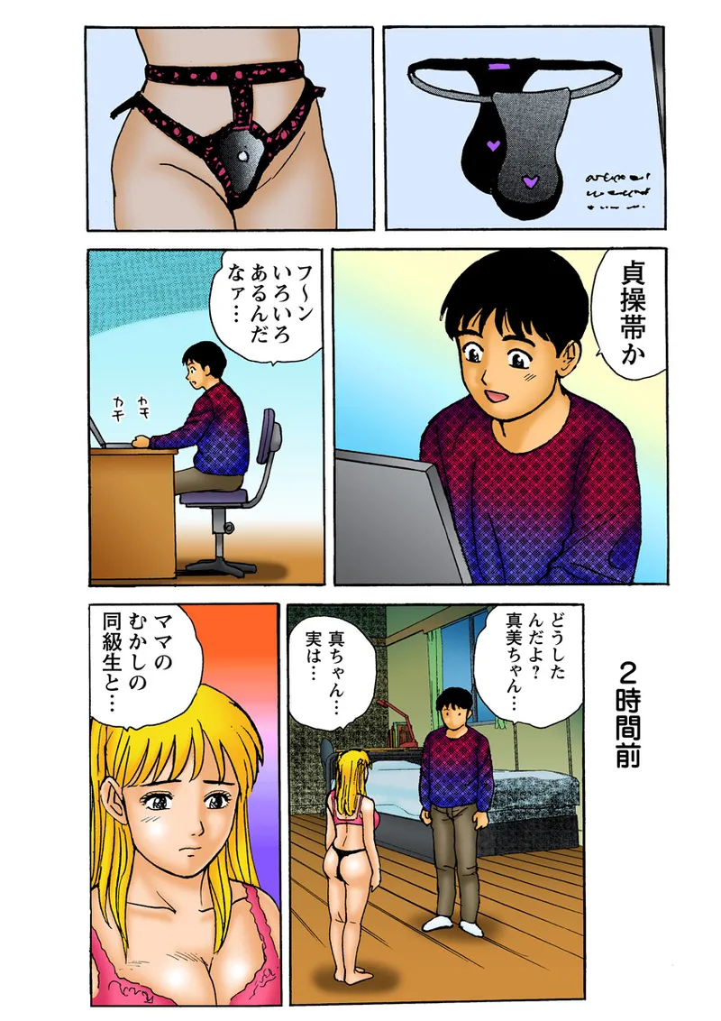 Jukujo Mania Vol. 13 - Page 92