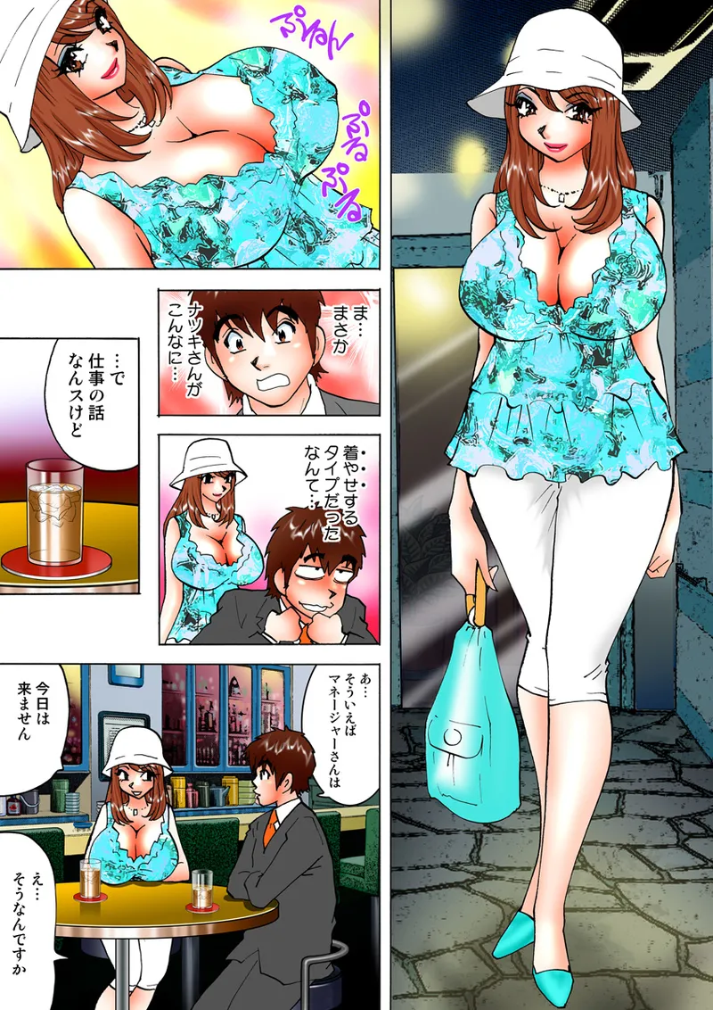 Jukujo Mania Vol. 14 - Page 105