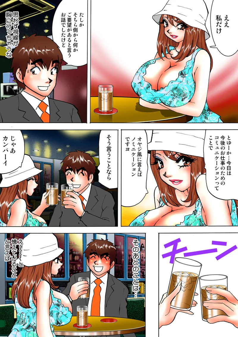 Jukujo Mania Vol. 14 - Page 106