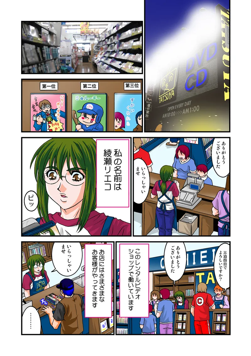 Jukujo Mania Vol. 14 - Page 29