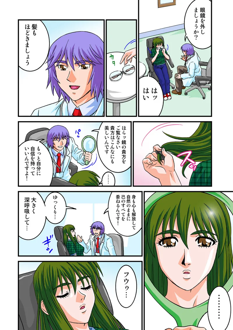 Jukujo Mania Vol. 14 - Page 42