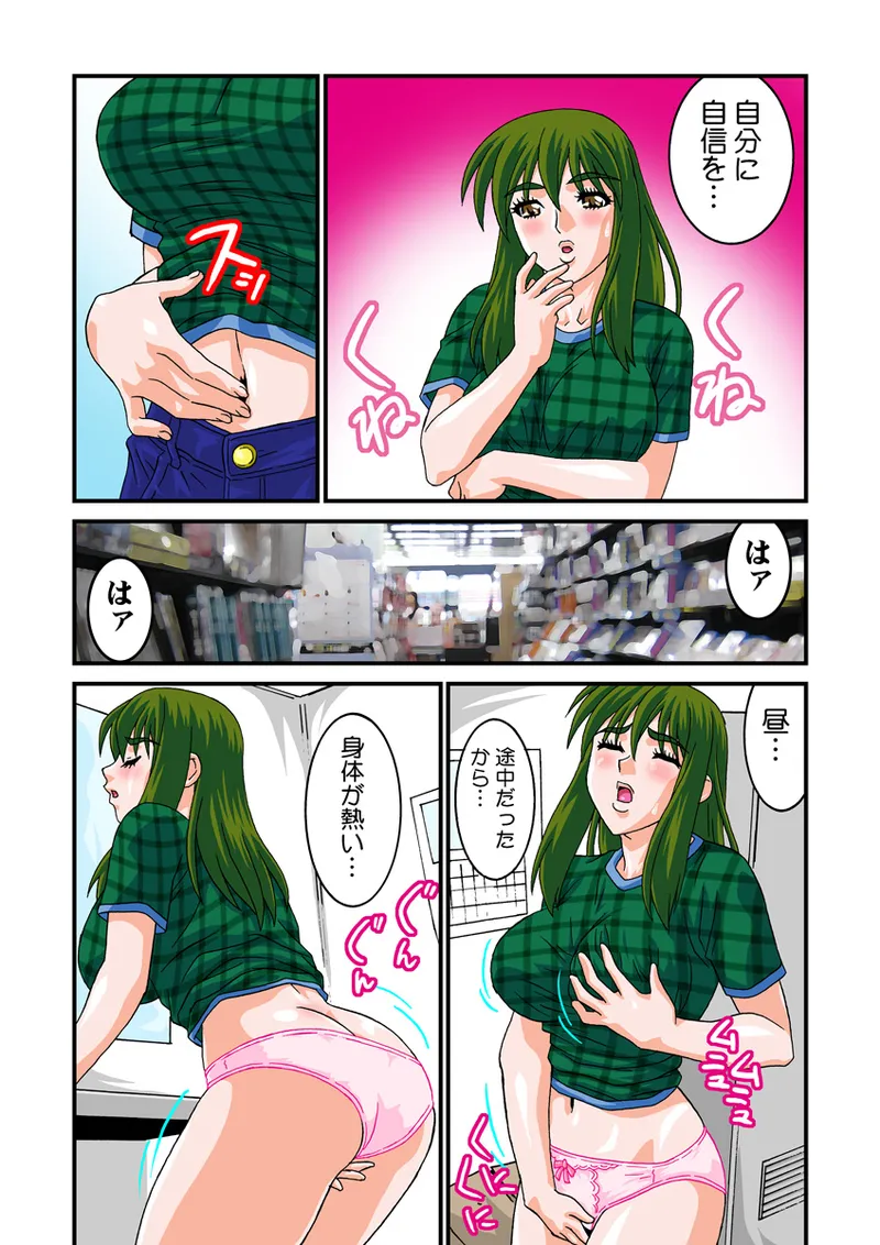 Jukujo Mania Vol. 14 - Page 50