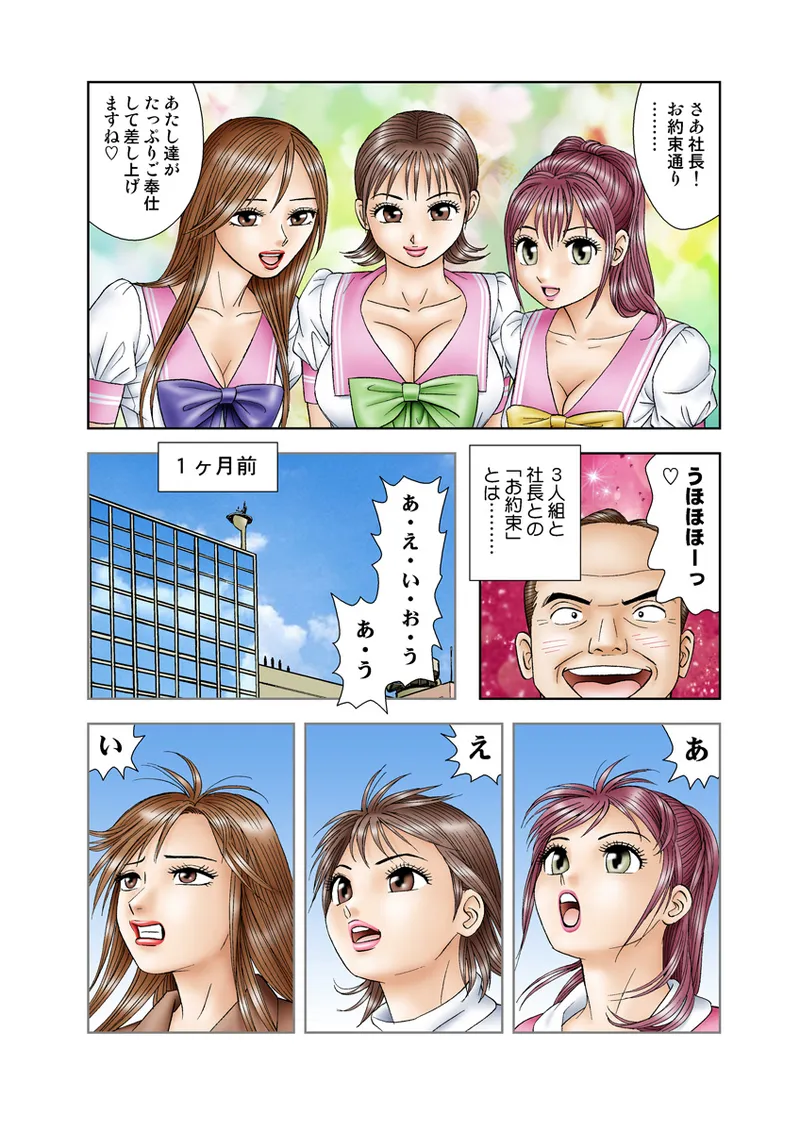 Jukujo Mania Vol. 14 - Page 62