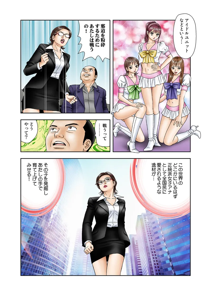 Jukujo Mania Vol. 14 - Page 76