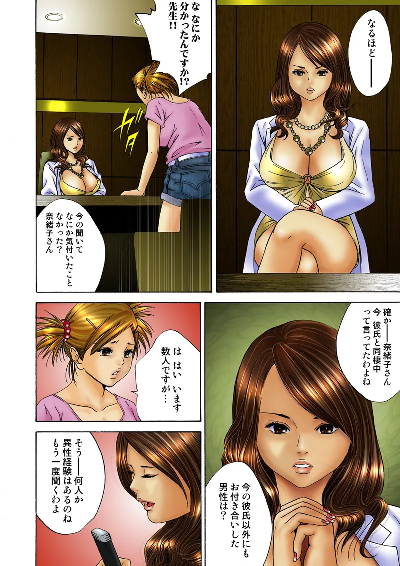 Jukujo Mania Vol. 15 - Page 104