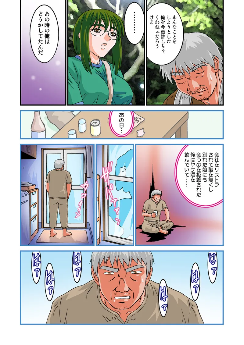 Jukujo Mania Vol. 15 - Page 48