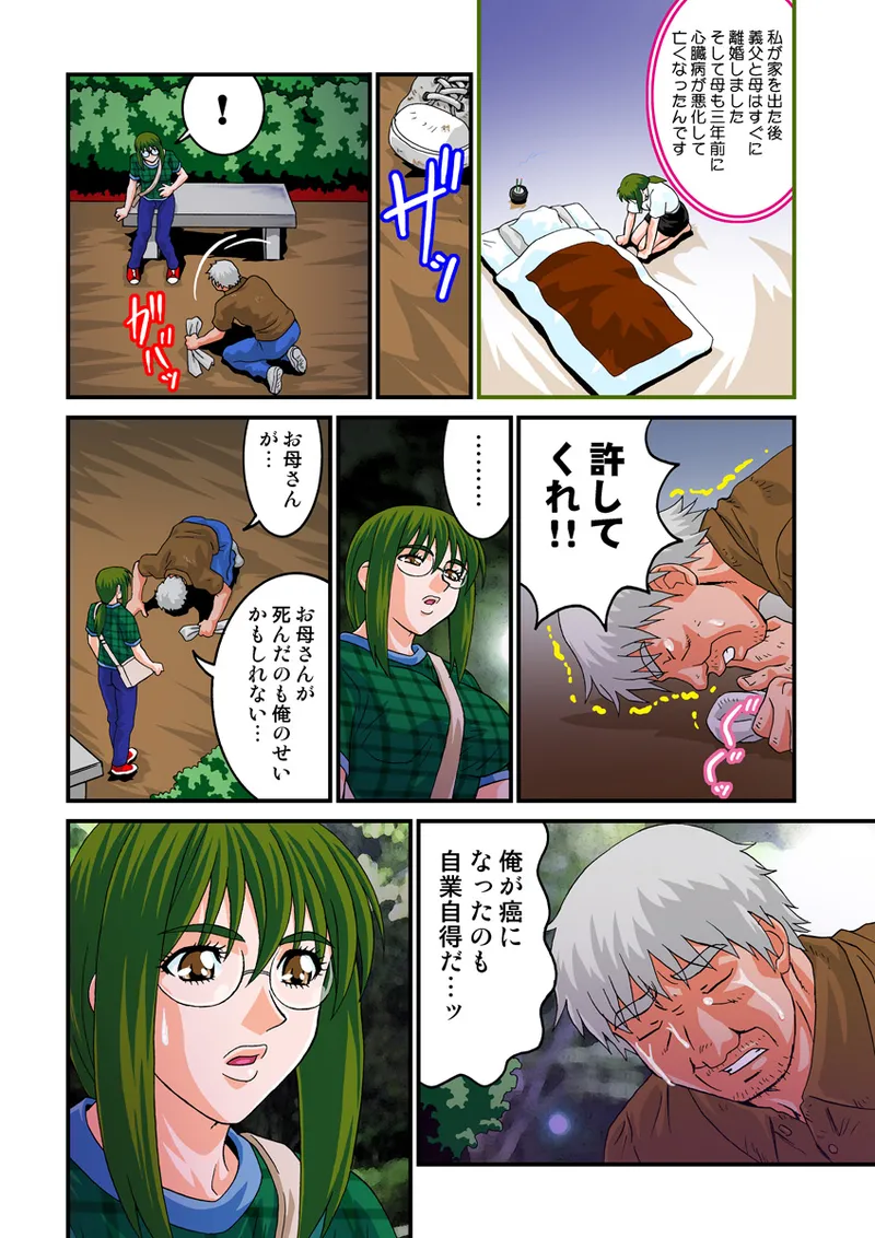 Jukujo Mania Vol. 15 - Page 53