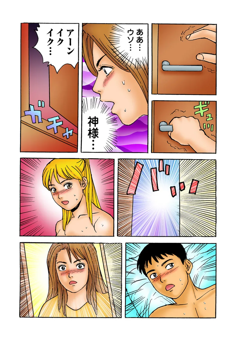 Jukujo Mania Vol. 15 - Page 56