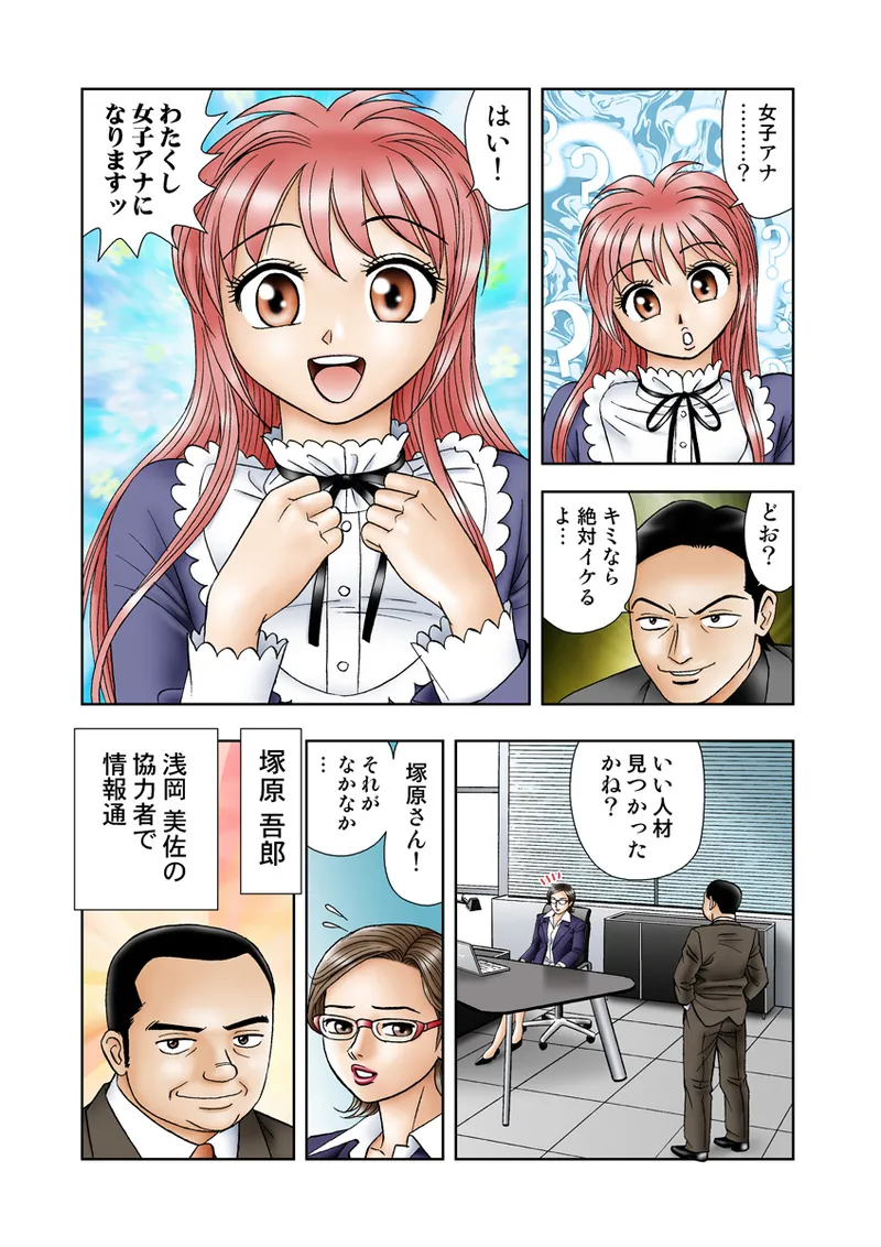 Jukujo Mania Vol. 15 - Page 70