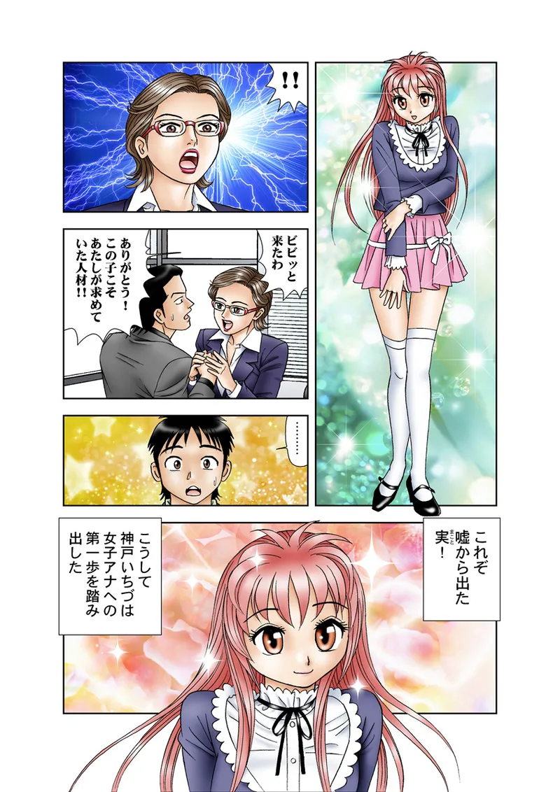 Jukujo Mania Vol. 15 - Page 90
