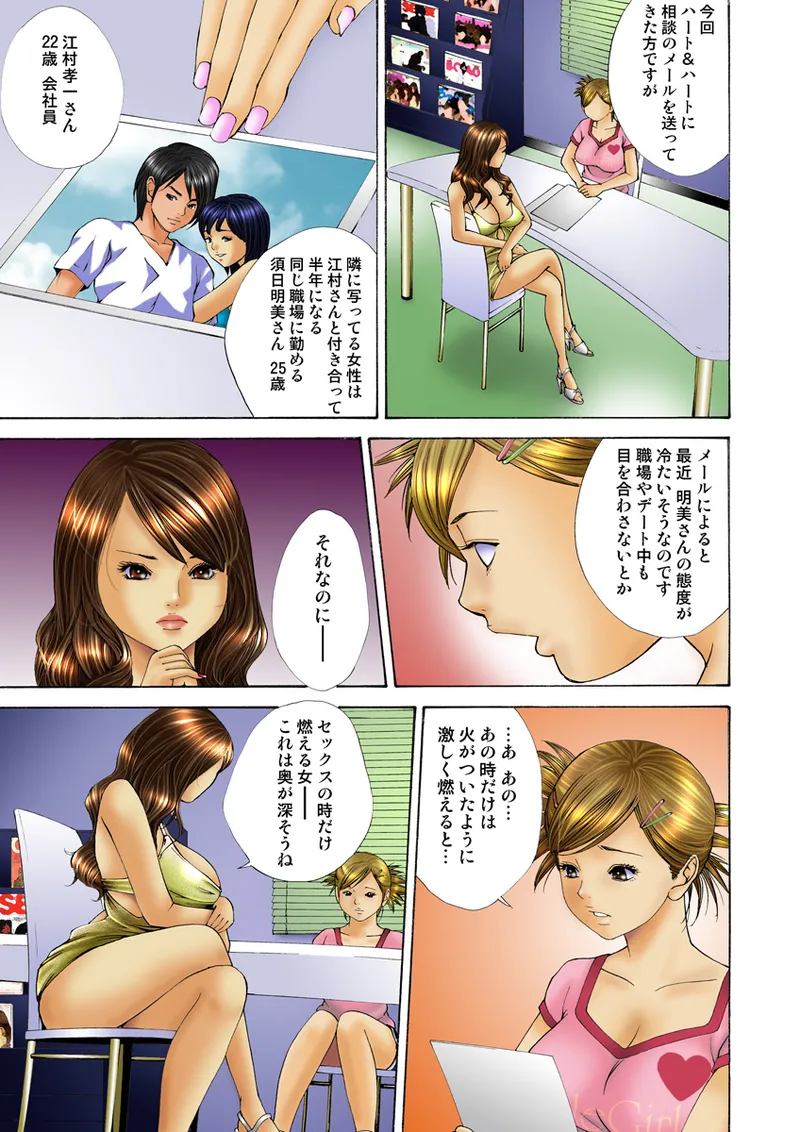 Jukujo Mania Vol. 15 - Page 95