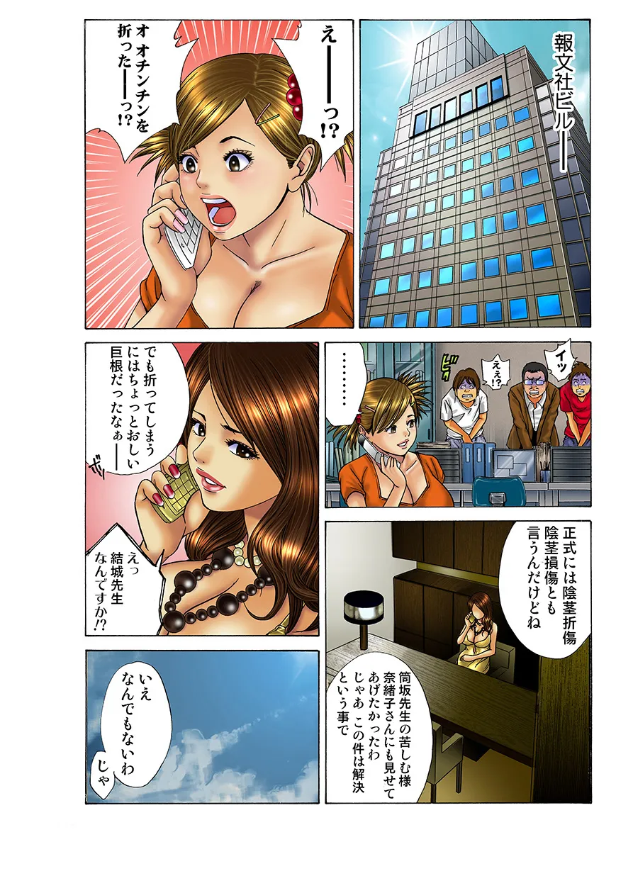 Jukujo Mania Vol. 16 - Page 126