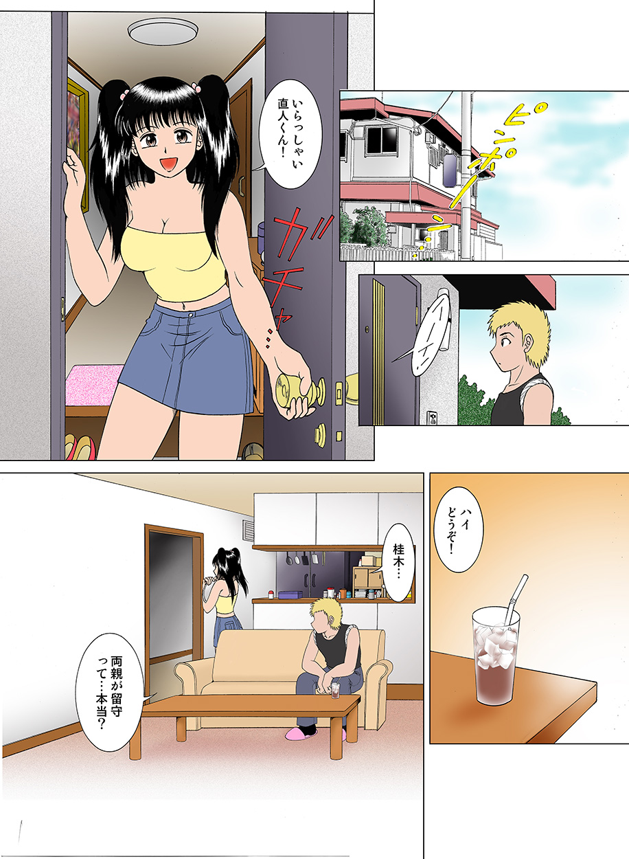 Jukujo Mania Vol. 16 - Page 16