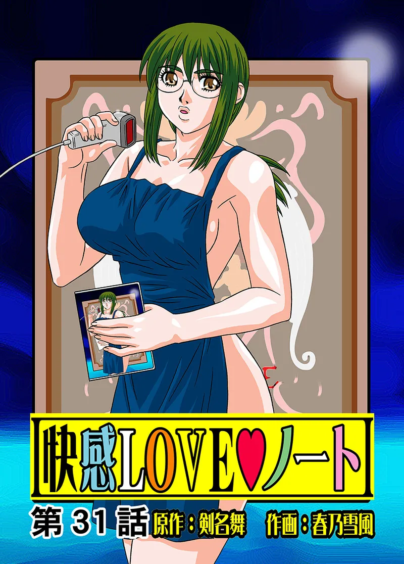 Jukujo Mania Vol. 16 - Page 41