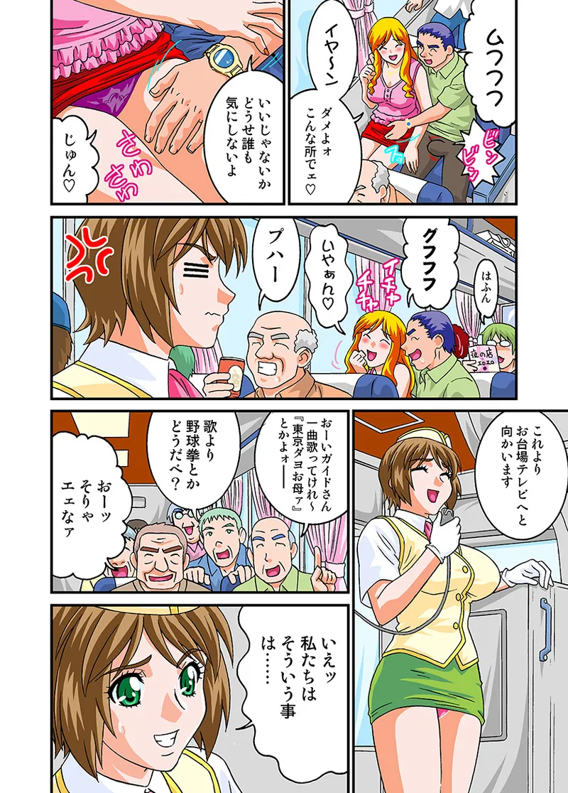 Jukujo Mania Vol. 16 - Page 57