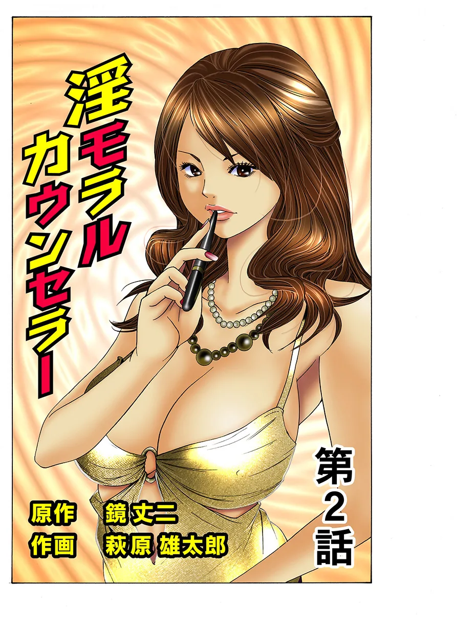 Jukujo Mania Vol. 16 - Page 90