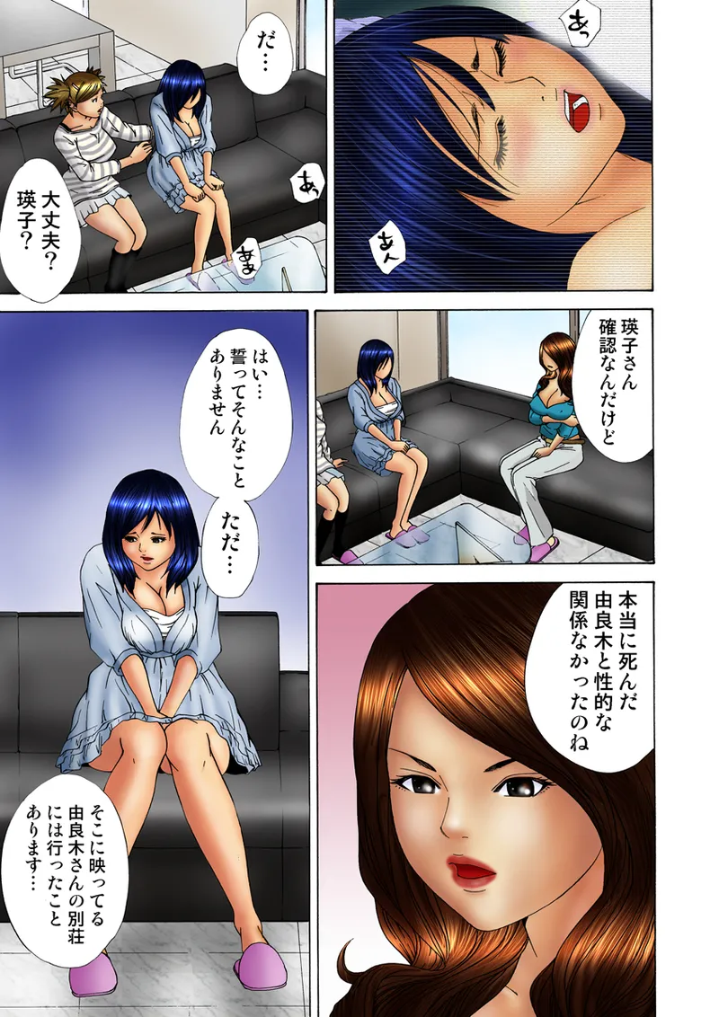 Jukujo Mania Vol. 17 - Page 118