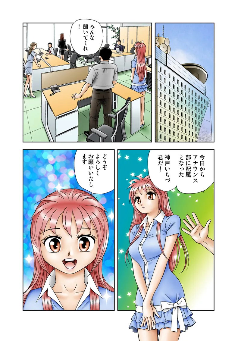 Jukujo Mania Vol. 17 - Page 29