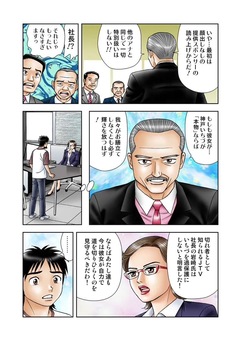 Jukujo Mania Vol. 17 - Page 33