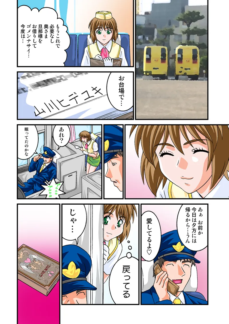 Jukujo Mania Vol. 17 - Page 77