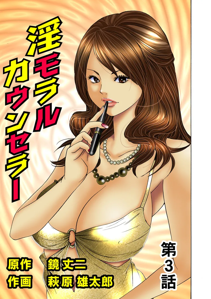 Jukujo Mania Vol. 17 - Page 91